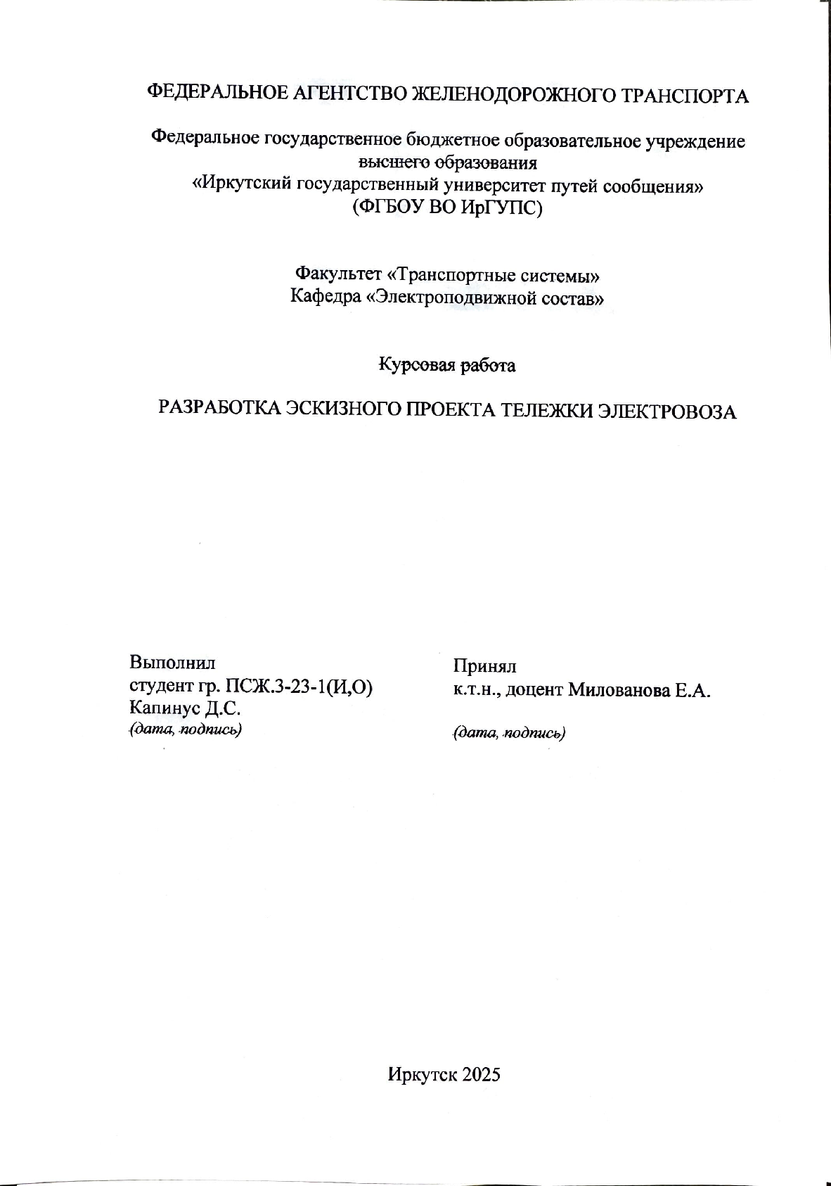 Разработка эскизного проекта те?