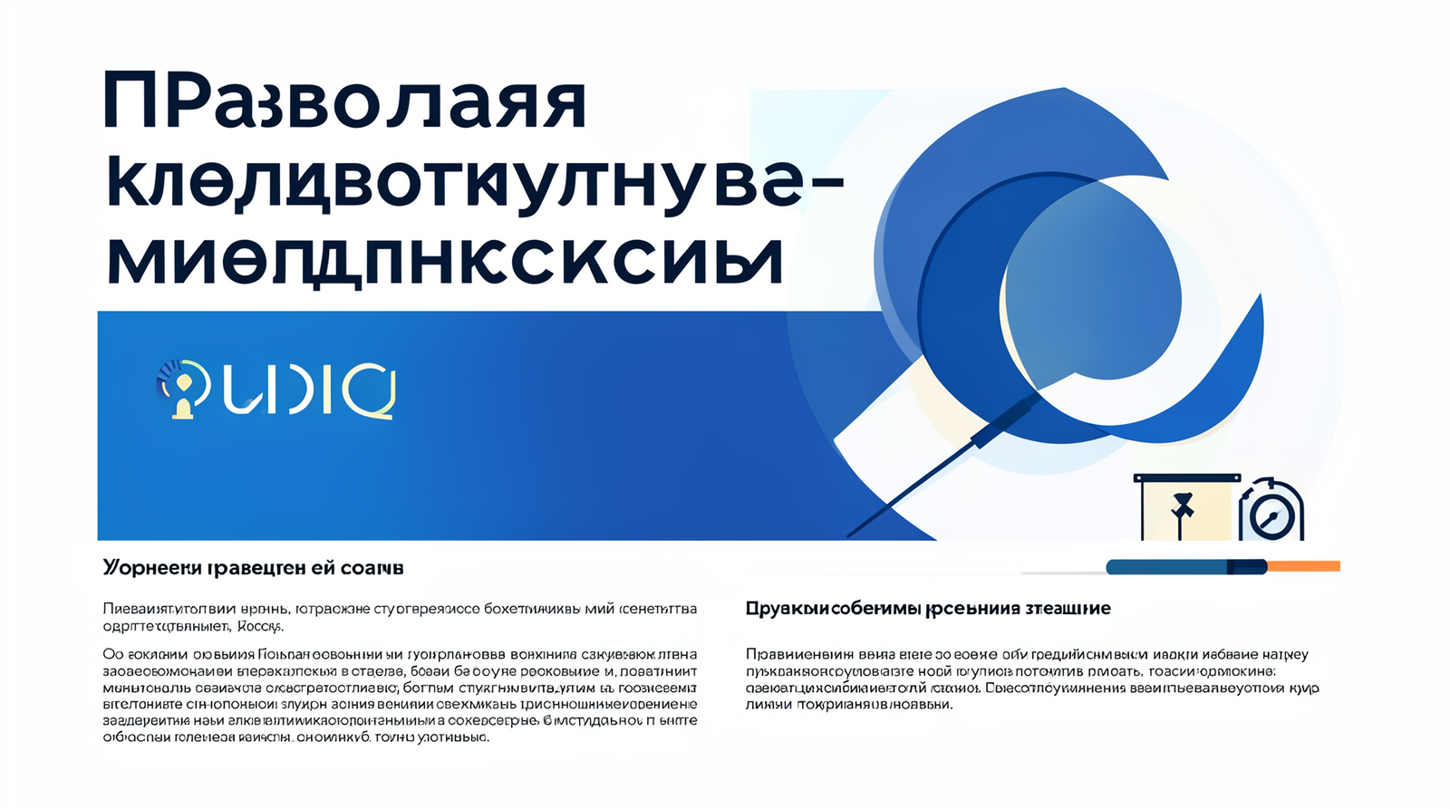 Правовая культура — методически