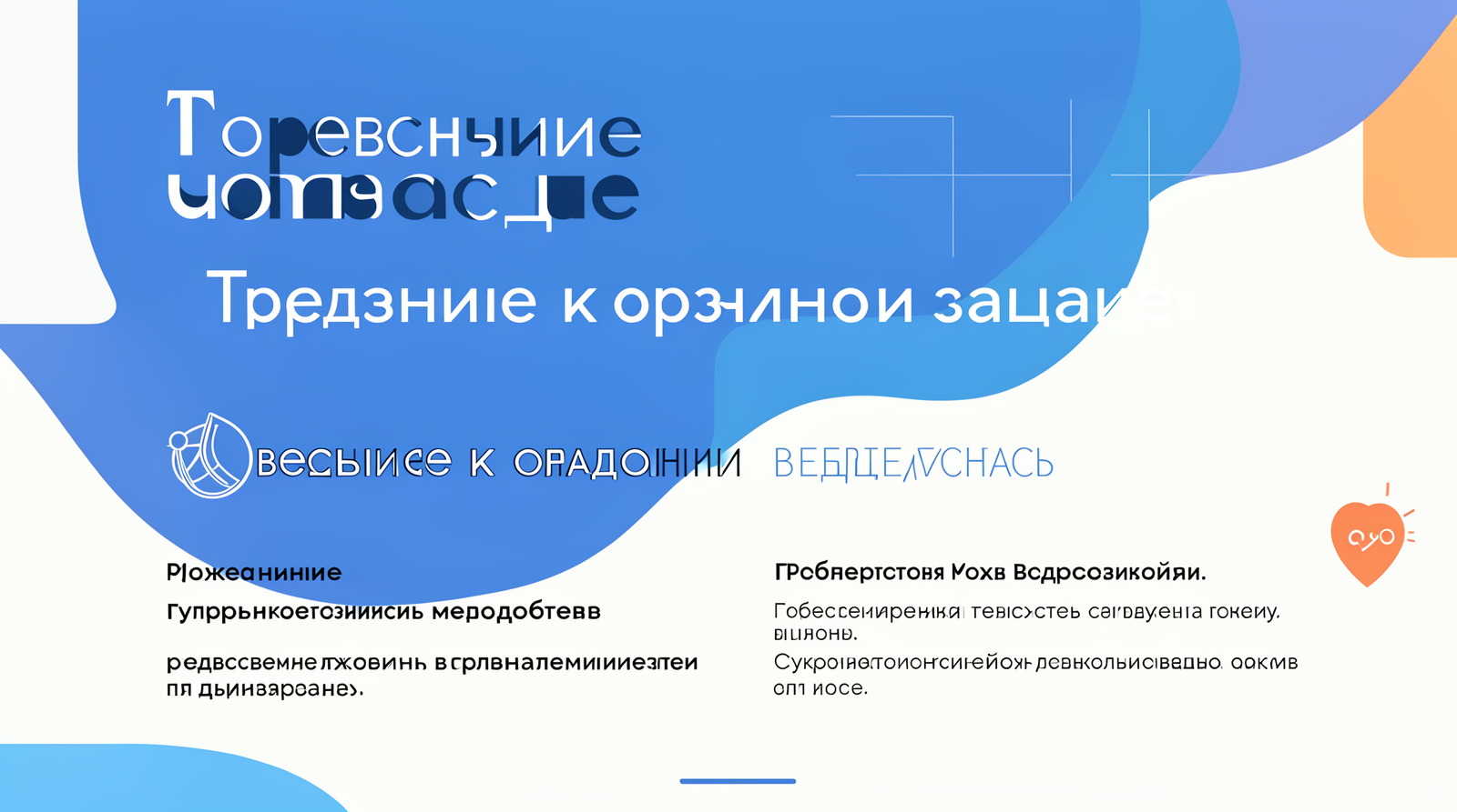 Требования к оформлению и защите
